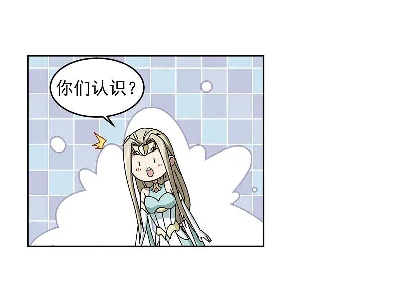 网游之近战法师 第285话 拔刀术3 第12页