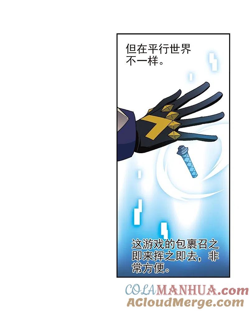 网游之近战法师 第285话 拔刀术3 第23页