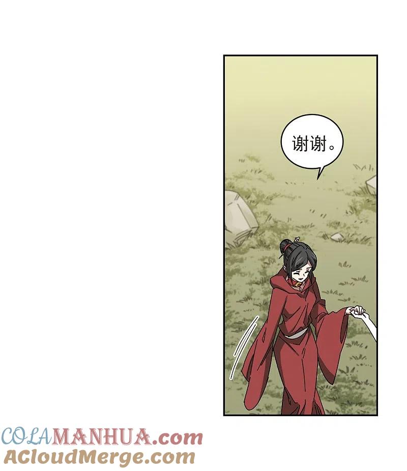 网游之近战法师 第285话 拔刀术3 第9页