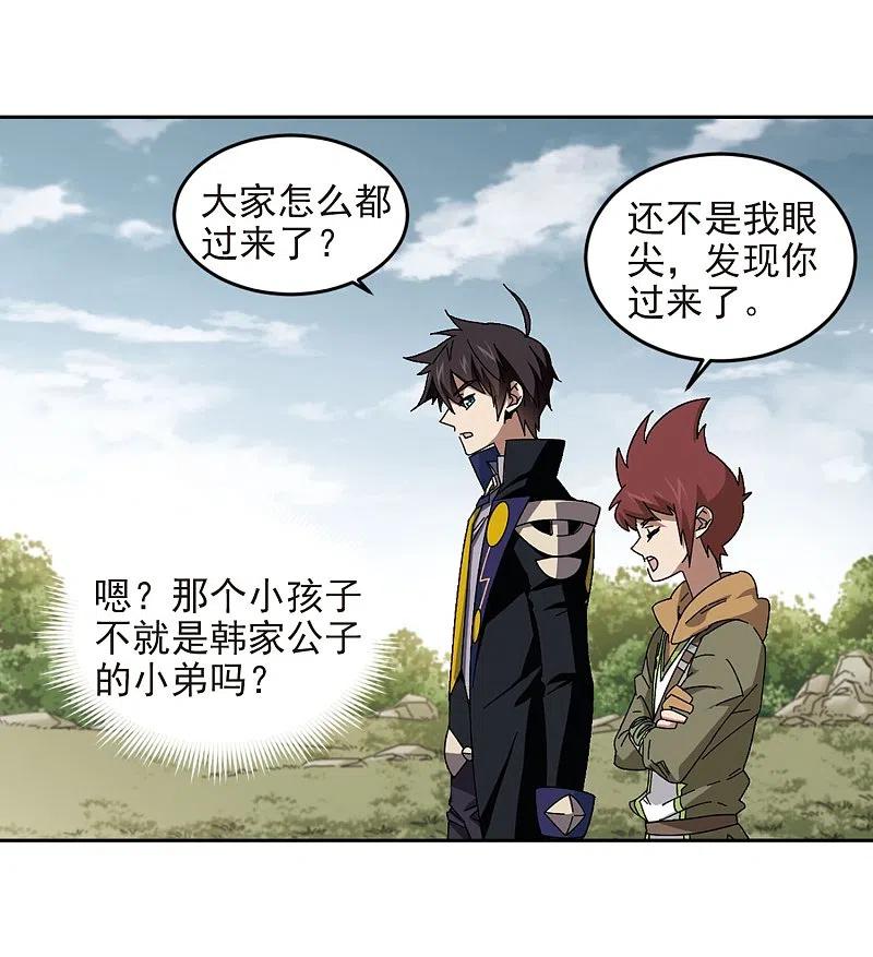 网游之近战法师 第285话 拔刀术3 第10页