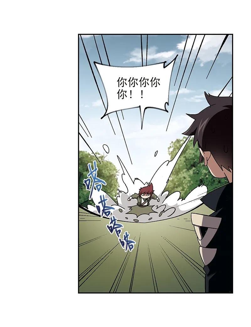 网游之近战法师 第285话 拔刀术3 第4页