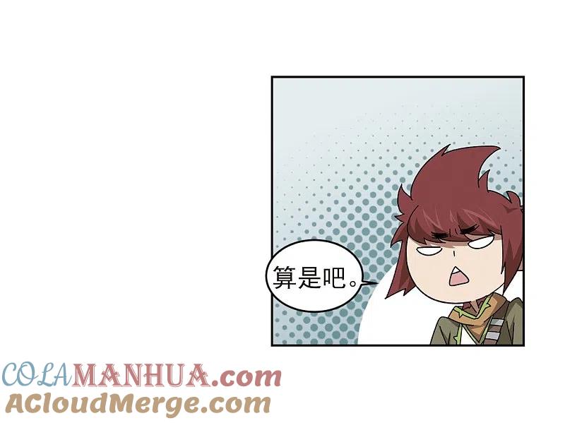 网游之近战法师 第285话 拔刀术3 第13页