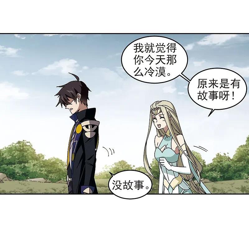 网游之近战法师 第285话 拔刀术3 第14页