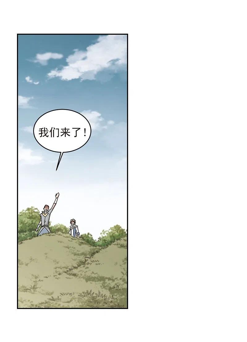 网游之近战法师 第285话 拔刀术3 第6页