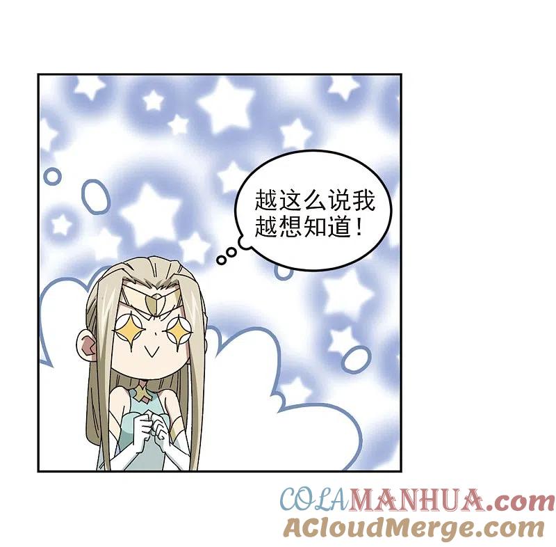网游之近战法师 第285话 拔刀术3 第15页