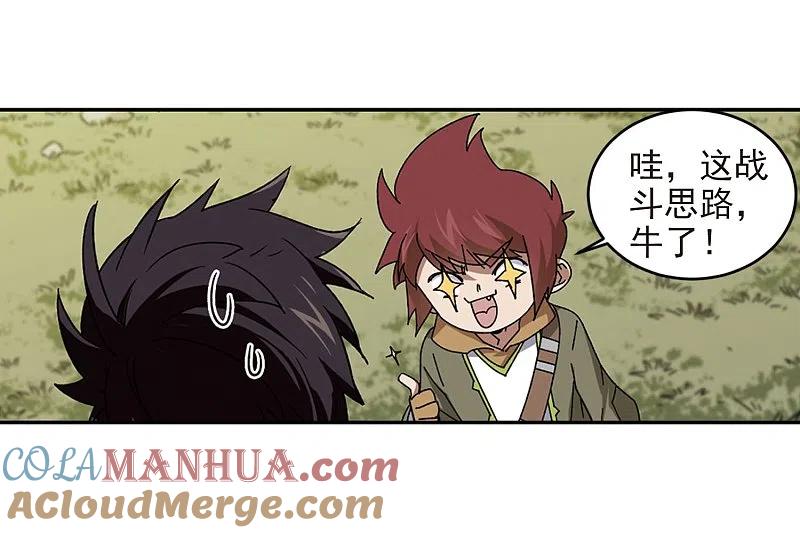 网游之近战法师 第285话 拔刀术3 第25页