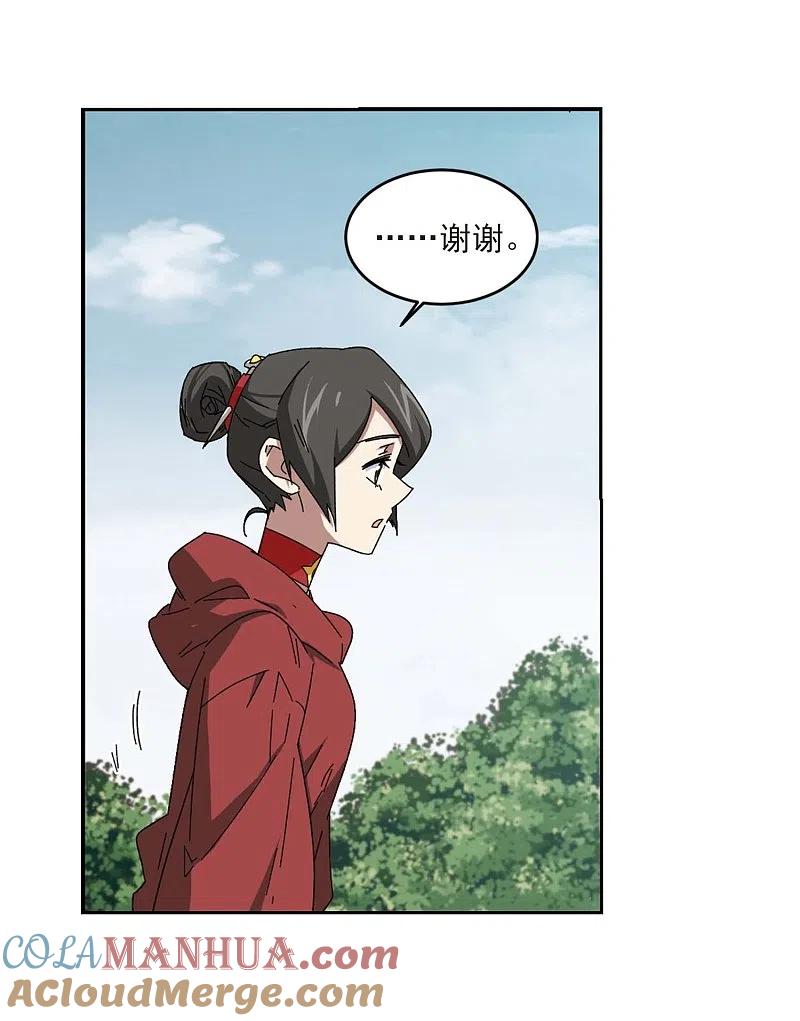 网游之近战法师 第286话 不值得1 第13页