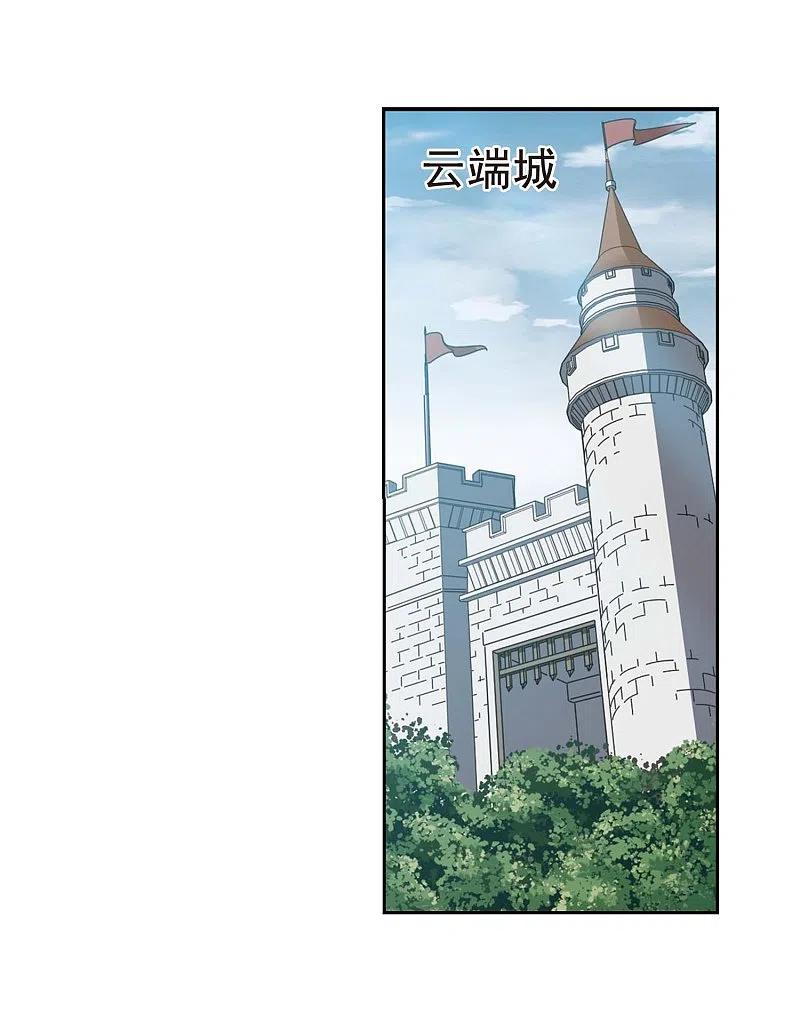 网游之近战法师 第286话 不值得1 第14页