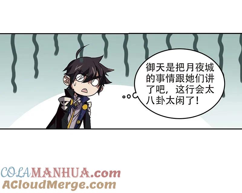 网游之近战法师 第286话 不值得1 第27页
