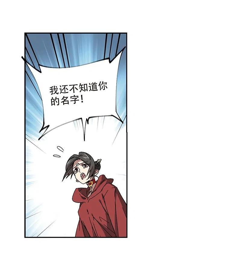 网游之近战法师 第286话 不值得1 第18页