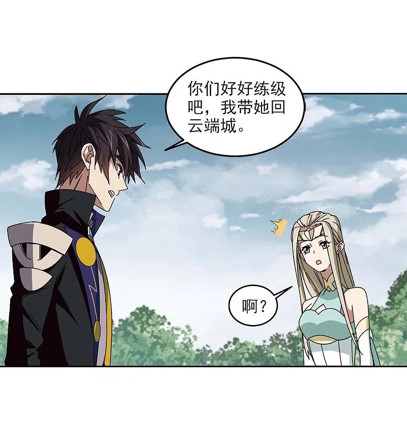 网游之近战法师 第286话 不值得1 第8页