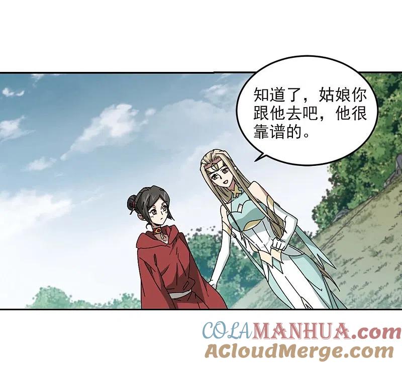 网游之近战法师 第286话 不值得1 第11页