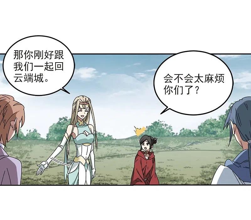 网游之近战法师 第286话 不值得1 第6页