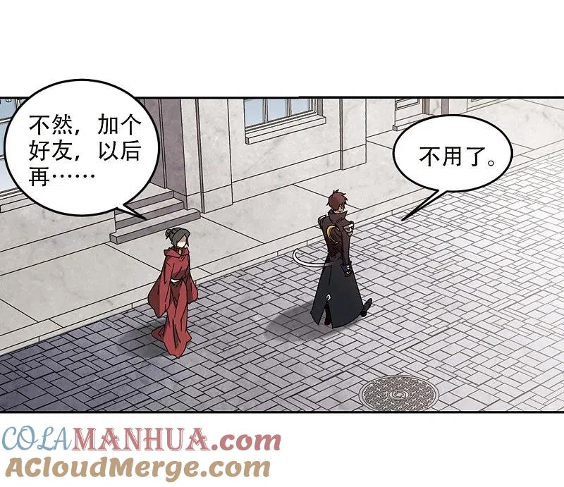 网游之近战法师 第286话 不值得1 第17页