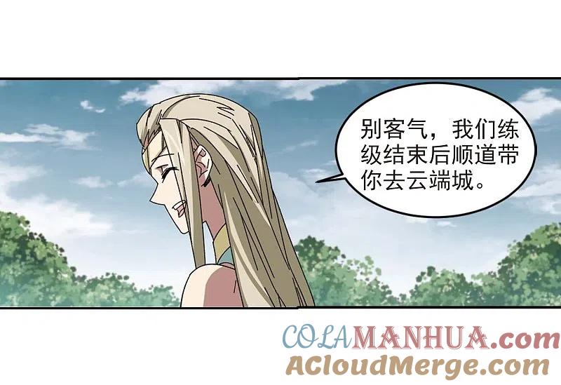 网游之近战法师 第286话 不值得1 第7页