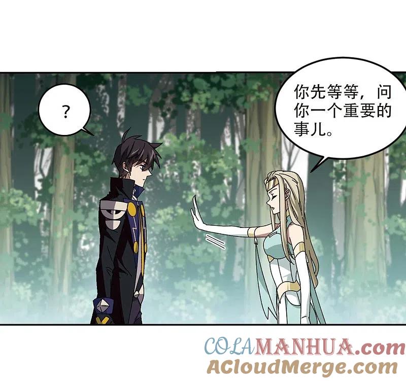 网游之近战法师 第286话 不值得1 第23页