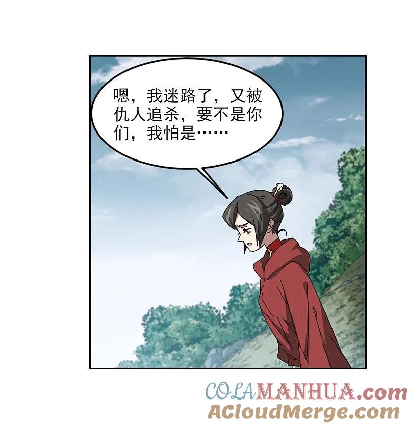 网游之近战法师 第286话 不值得1 第3页