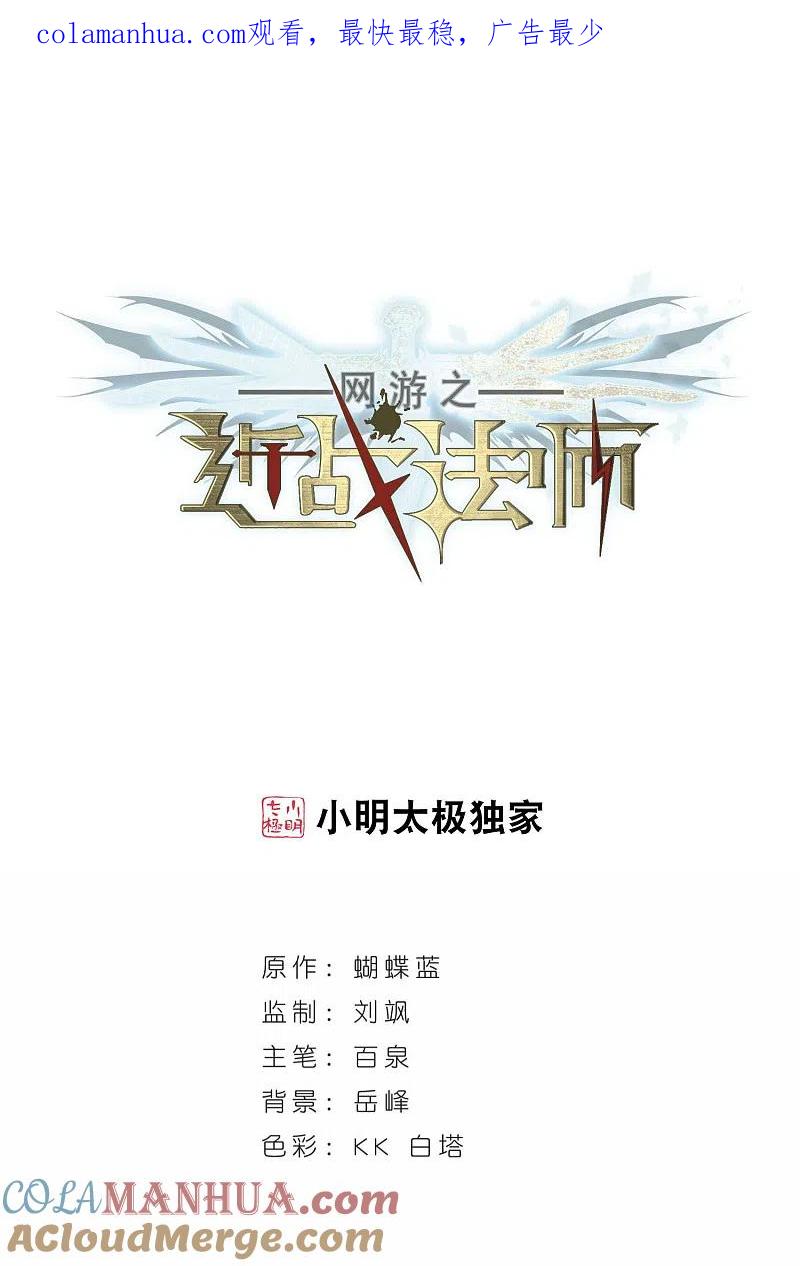 网游之近战法师 第286话 不值得1 第1页