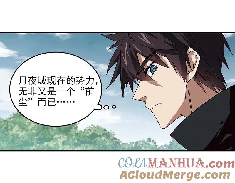 网游之近战法师 第286话 不值得1 第5页