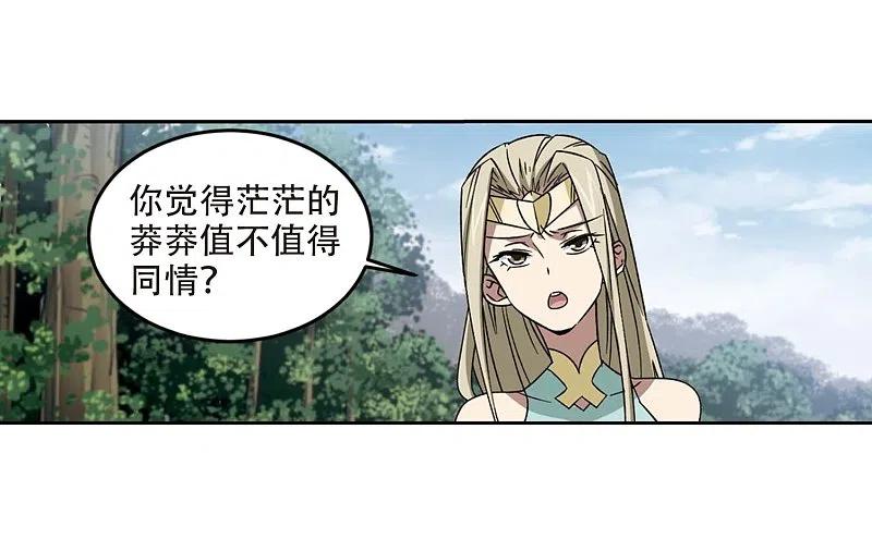 网游之近战法师 第286话 不值得1 第24页
