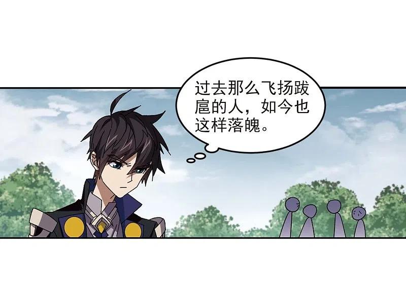 网游之近战法师 第286话 不值得1 第4页