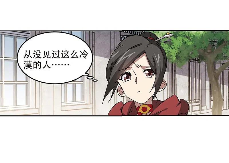 网游之近战法师 第286话 不值得1 第20页
