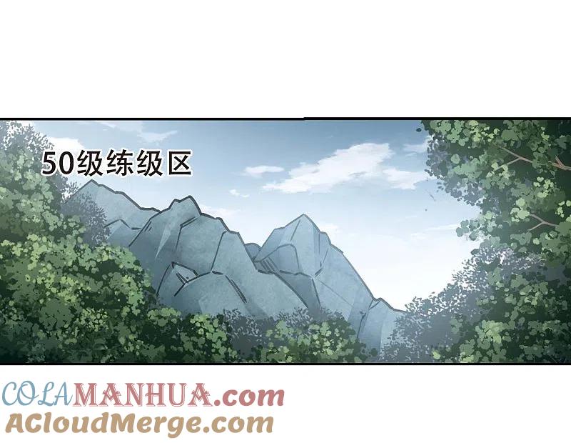 网游之近战法师 第286话 不值得1 第21页