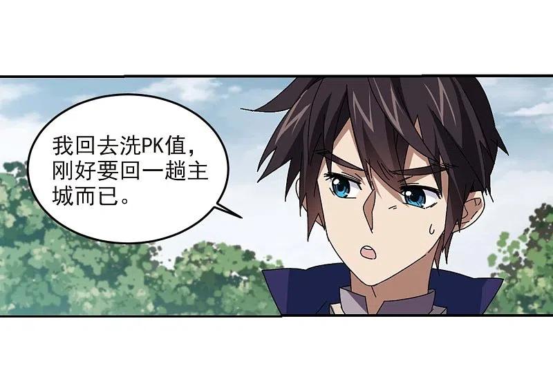 网游之近战法师 第286话 不值得1 第10页