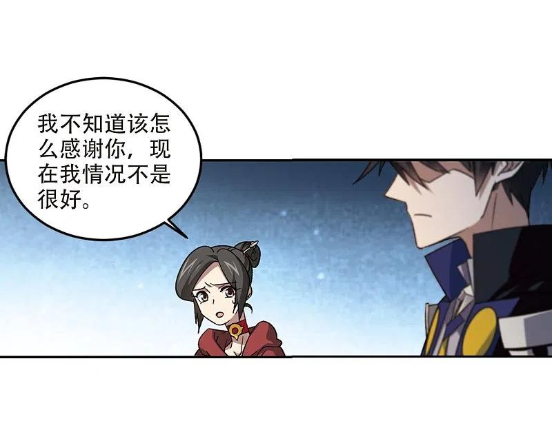 网游之近战法师 第286话 不值得1 第16页