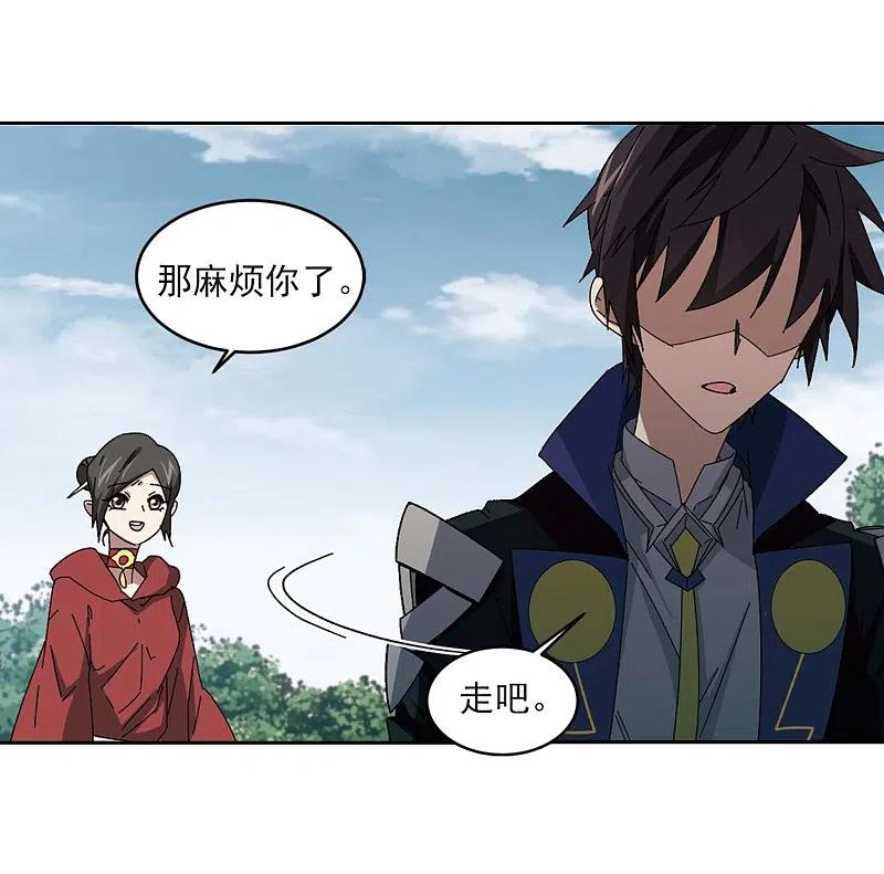 网游之近战法师 第286话 不值得1 第12页