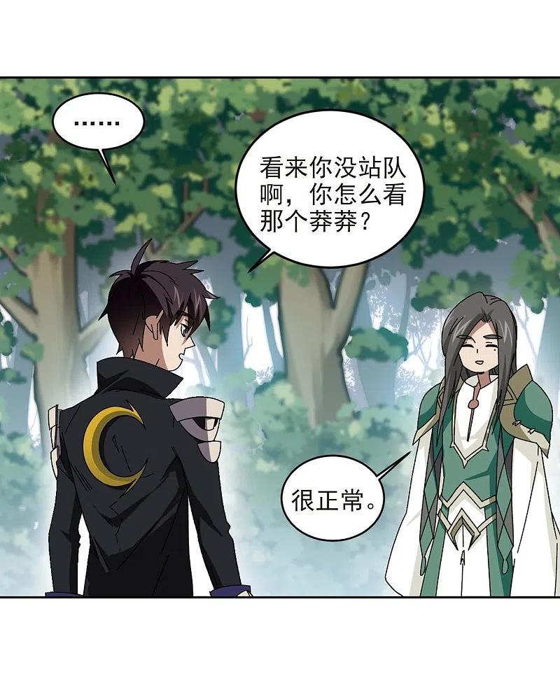 网游之近战法师 第287话 不值得2 第6页