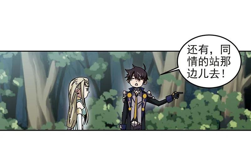 网游之近战法师 第287话 不值得2 第18页