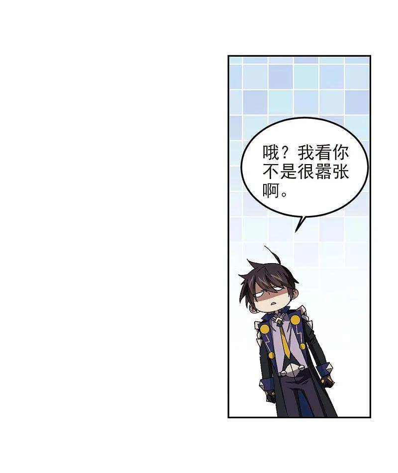 网游之近战法师 第287话 不值得2 第8页