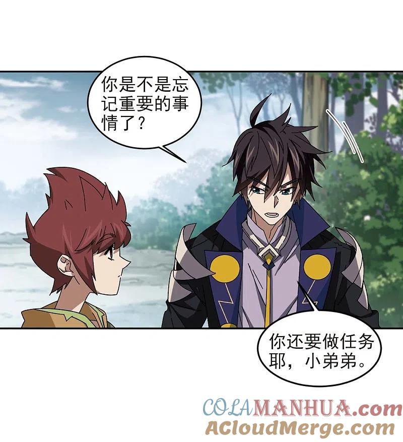 网游之近战法师 第287话 不值得2 第13页