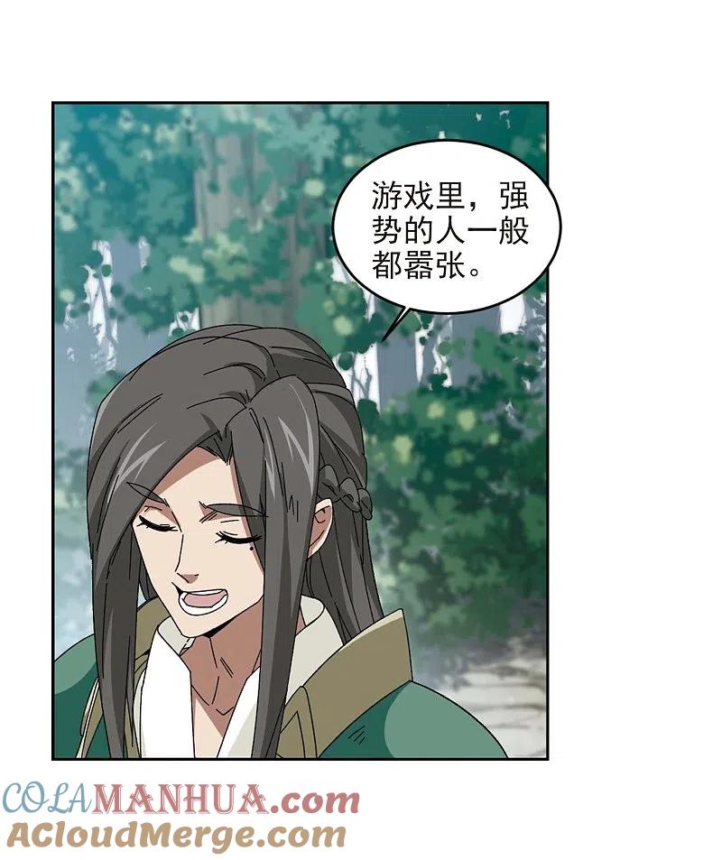 网游之近战法师 第287话 不值得2 第7页