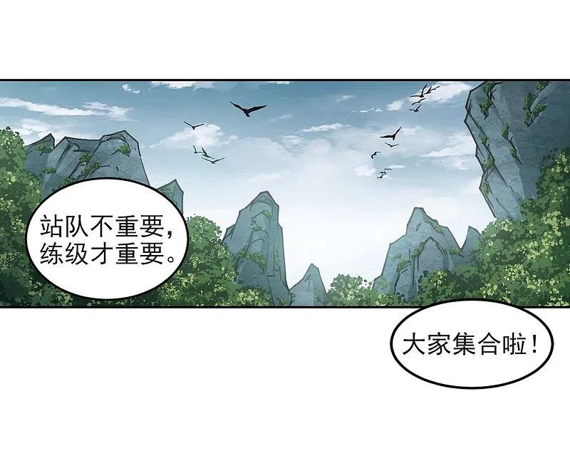 网游之近战法师 第287话 不值得2 第10页