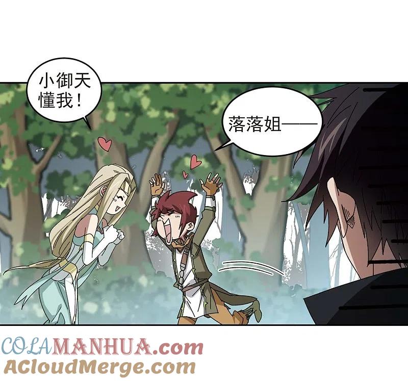 网游之近战法师 第287话 不值得2 第3页