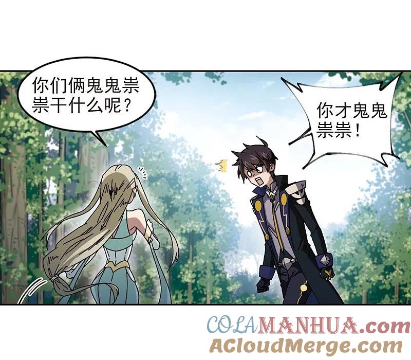 网游之近战法师 第287话 不值得2 第17页
