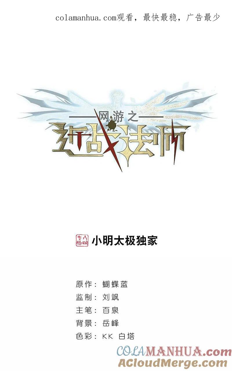 网游之近战法师 第287话 不值得2 第1页