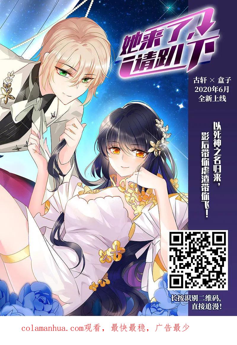 网游之近战法师 第287话 不值得2 第26页