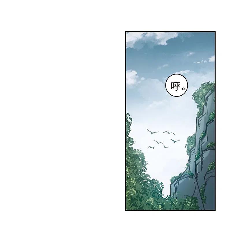 网游之近战法师 第287话 不值得2 第20页