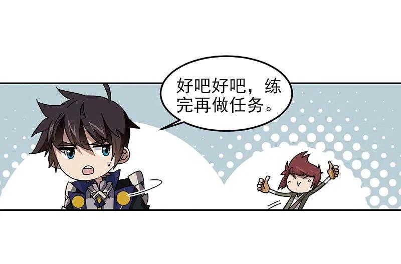 网游之近战法师 第287话 不值得2 第16页