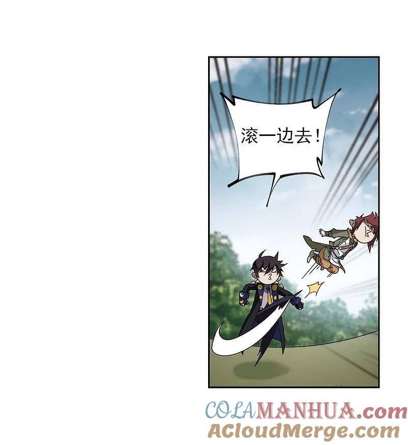 网游之近战法师 第287话 不值得2 第5页