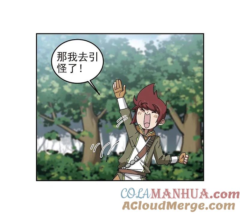 网游之近战法师 第287话 不值得2 第11页
