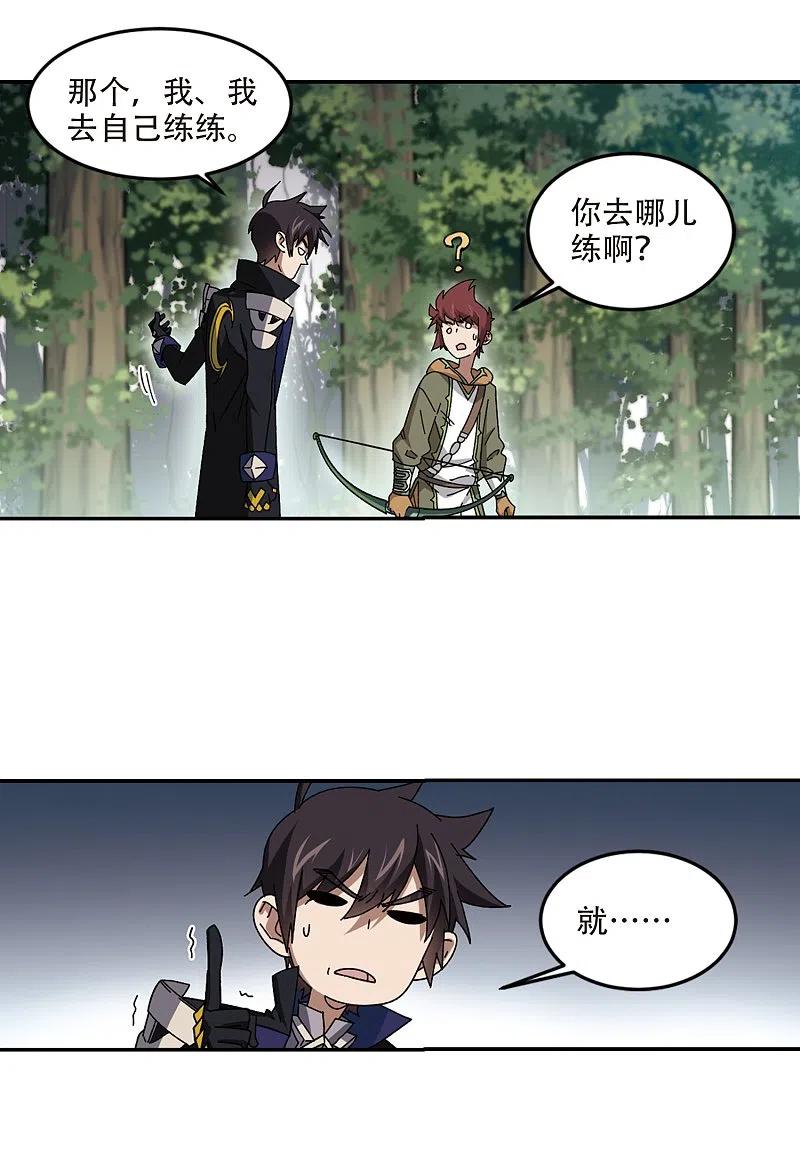网游之近战法师 第288话 不值得3 第2页