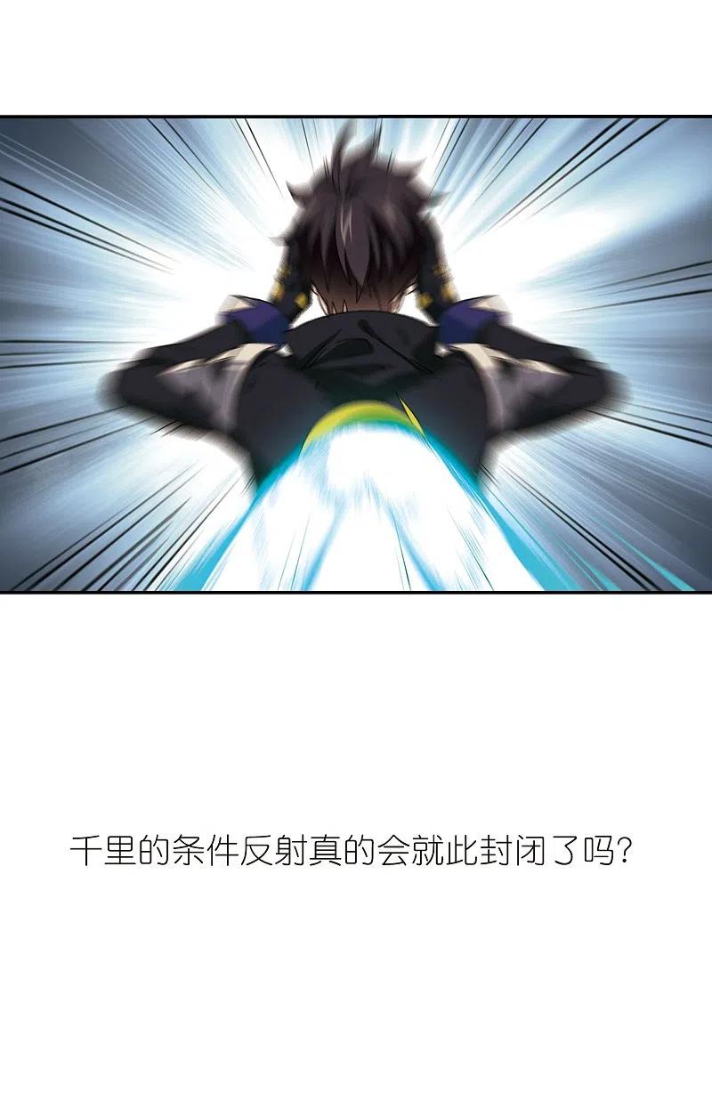 网游之近战法师 第288话 不值得3 第26页
