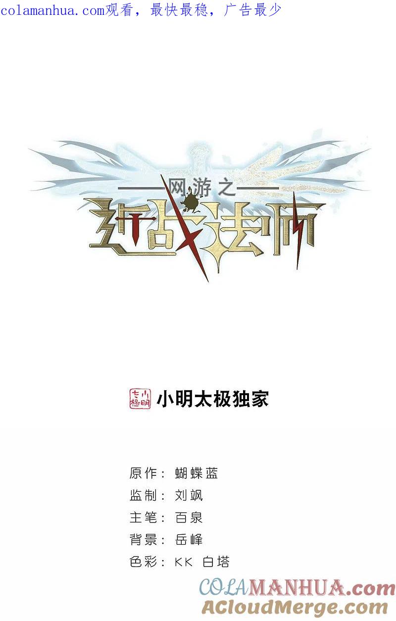 网游之近战法师 第288话 不值得3 第1页