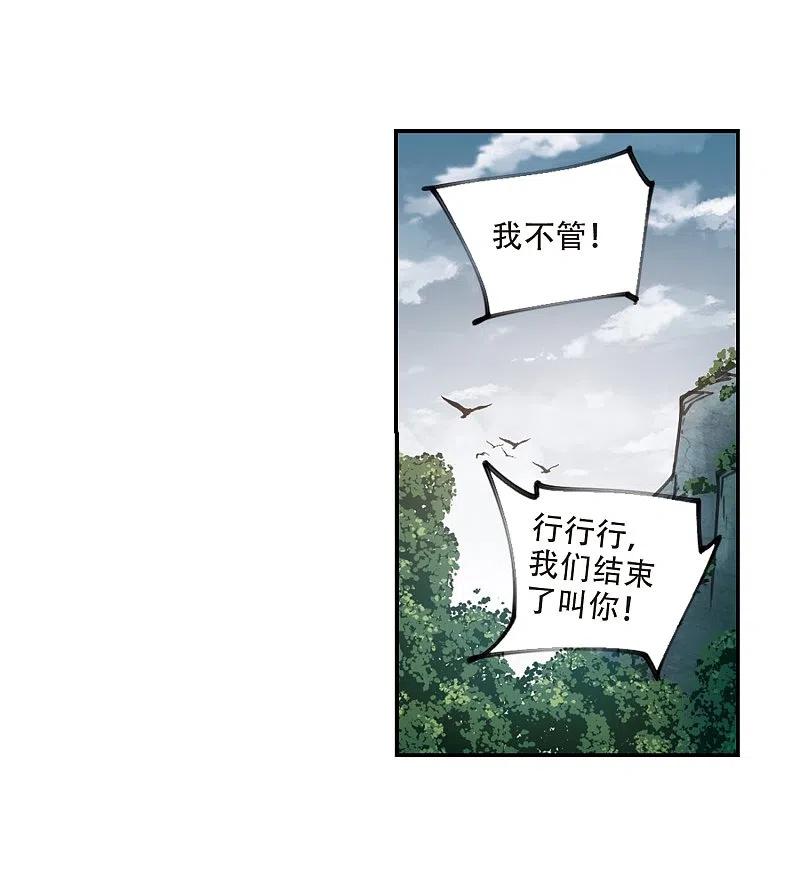 网游之近战法师 第288话 不值得3 第4页