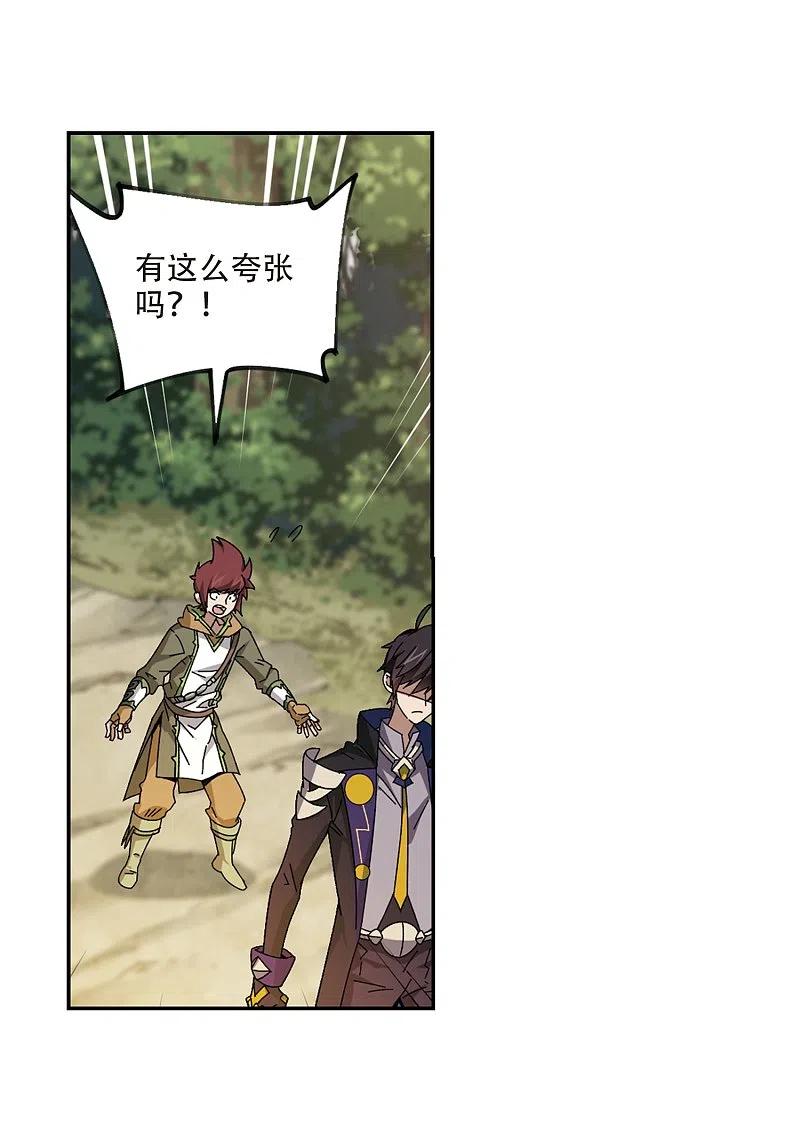 网游之近战法师 第288话 不值得3 第18页