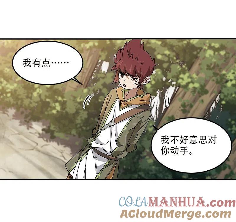 网游之近战法师 第288话 不值得3 第13页